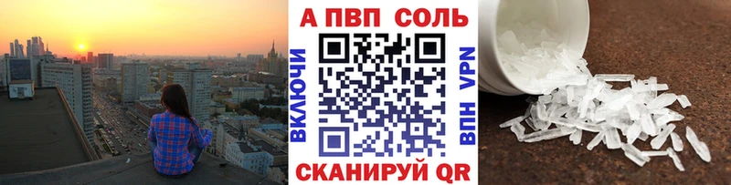 Alpha-PVP VHQ  мега как войти  Билибино 