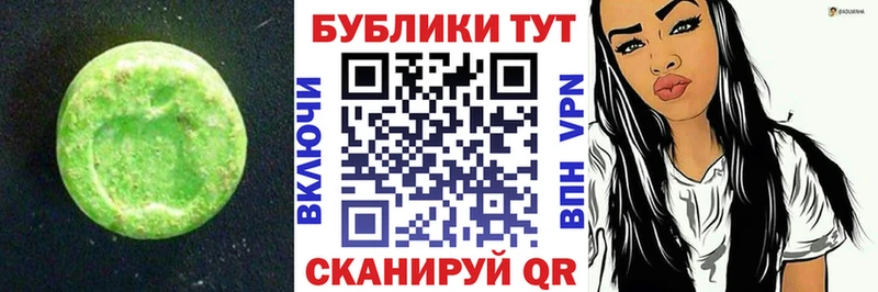 Экстази DUBAI  Билибино 