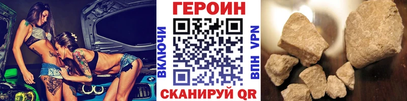 ГЕРОИН герыч Билибино