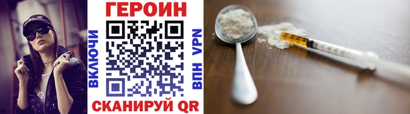 ГЕРОИН Афган Билибино