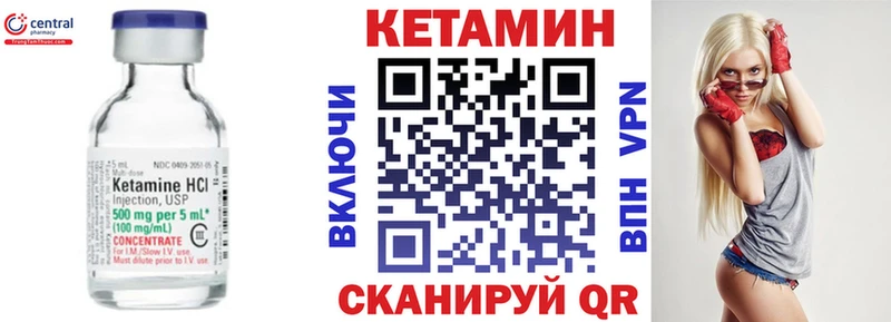 КЕТАМИН ketamine  Билибино 