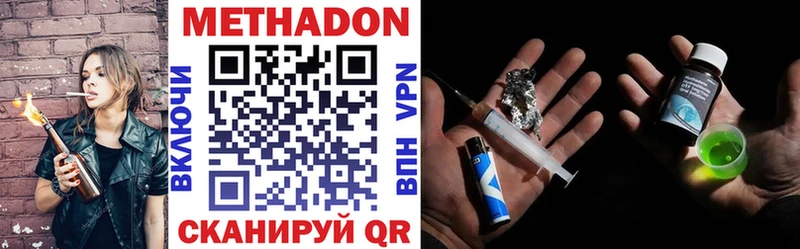как найти наркотики  Билибино  Метадон methadone 